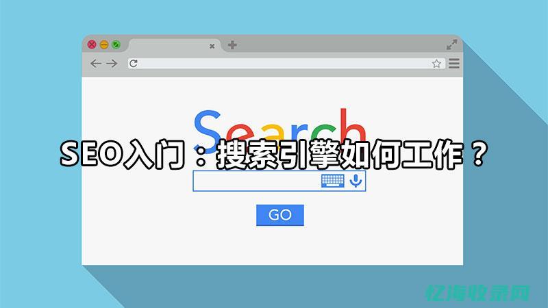 seo工作总结
