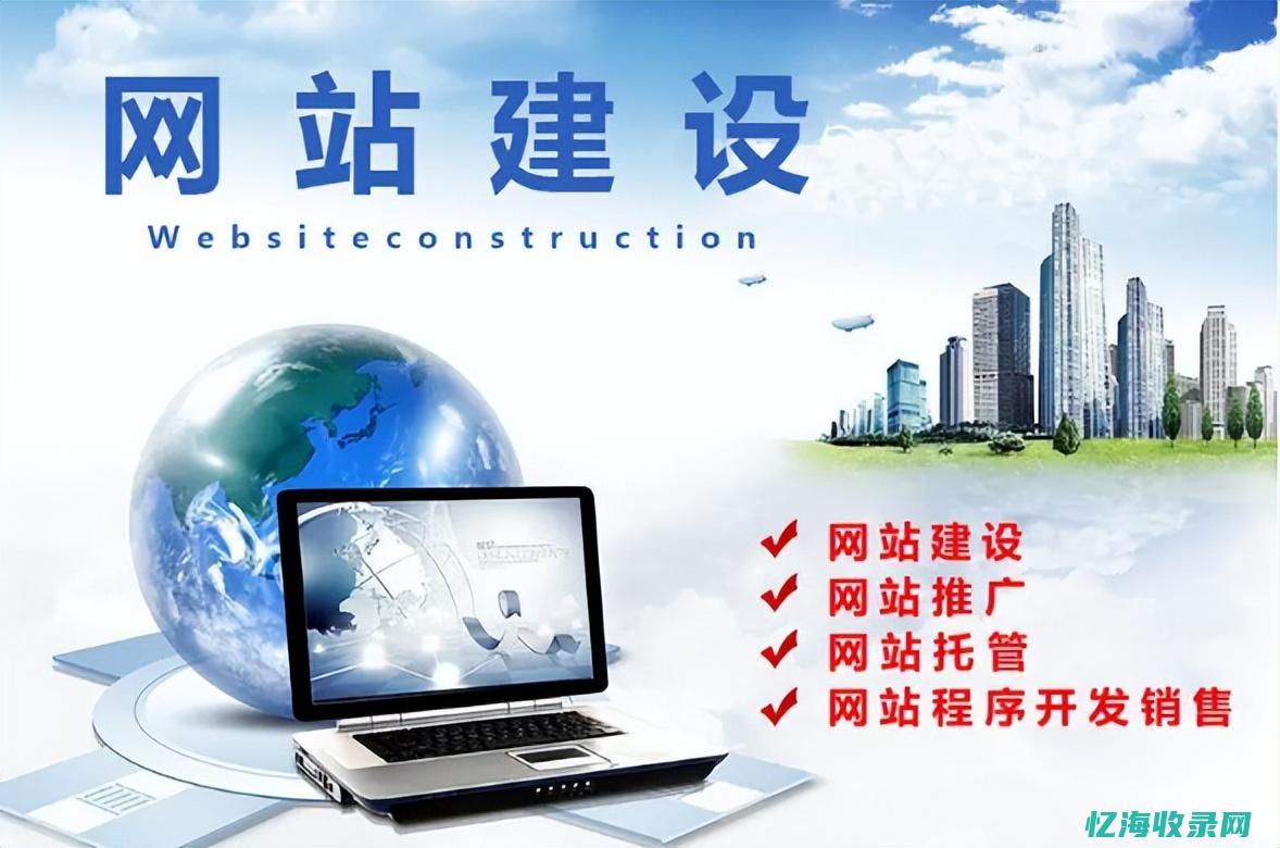 如何做网站建设
