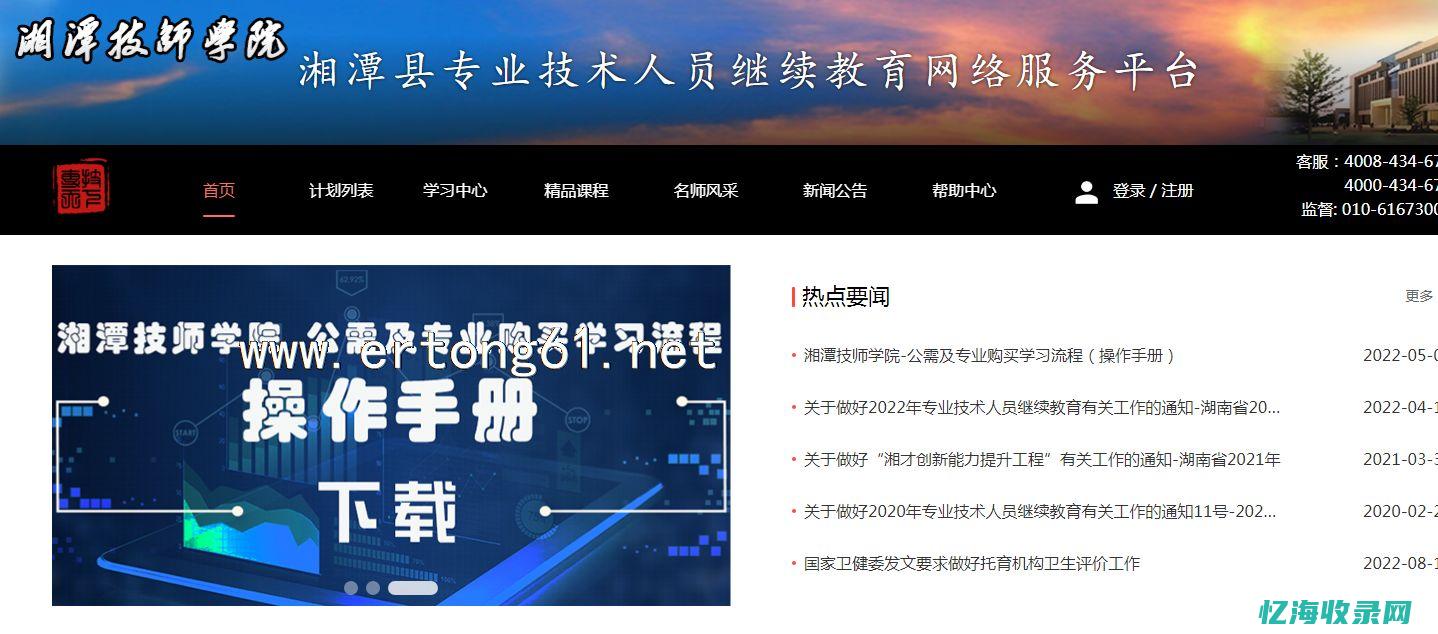 湘潭专业的培训基地 (湘潭培训学校排名)