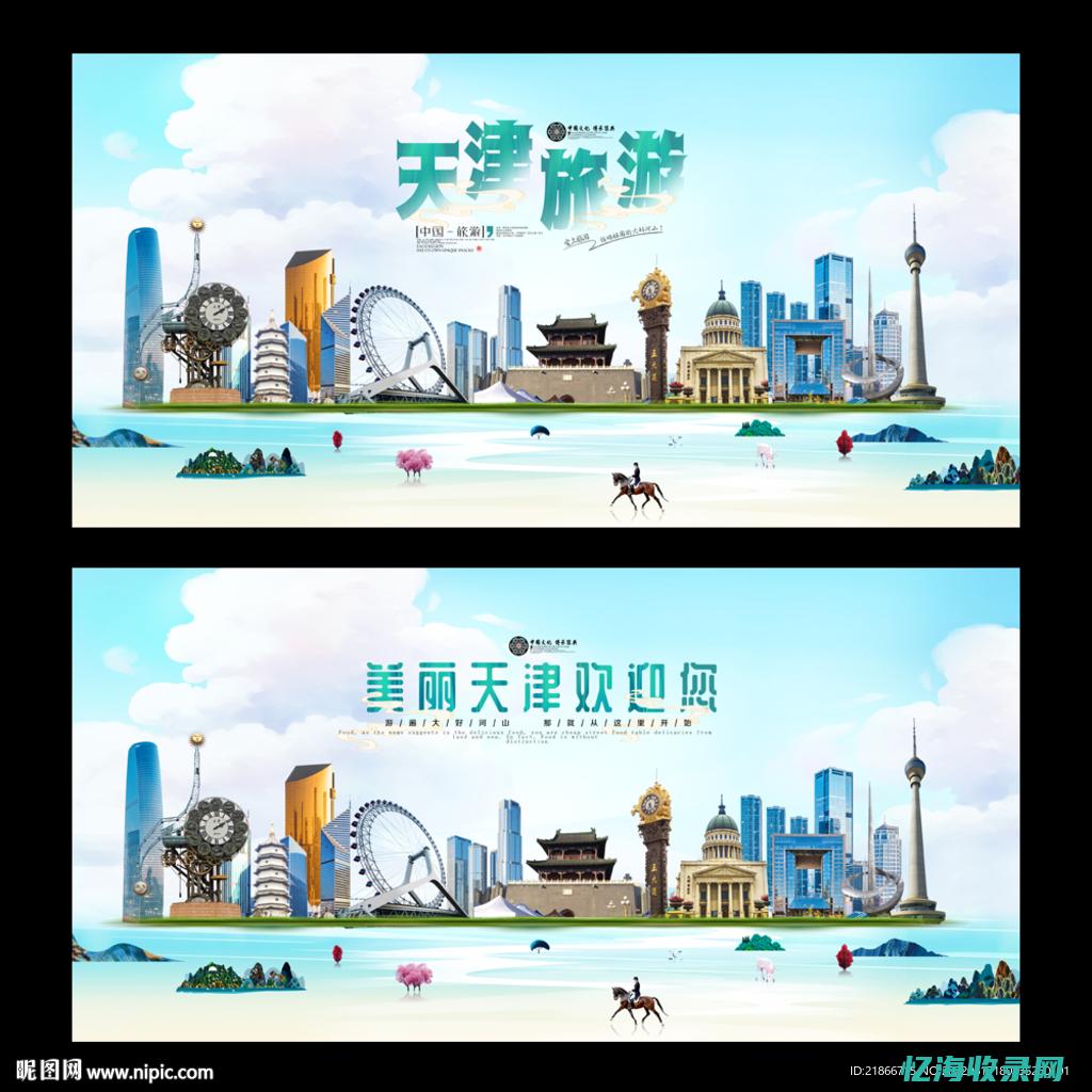 天津网络设计培训 (天津设计公司有哪些?)