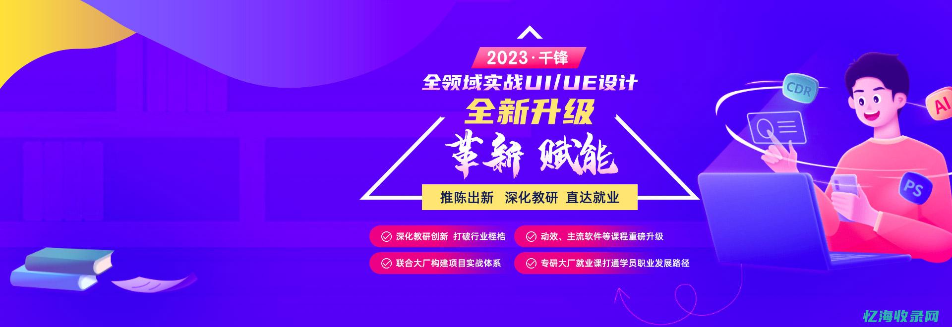 湘潭ui培训学校 (湘潭it培训班)