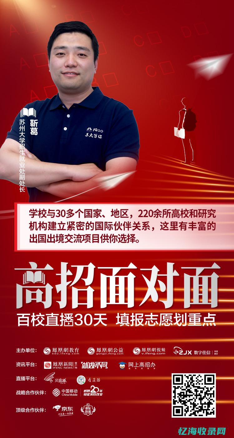 苏州网站建设