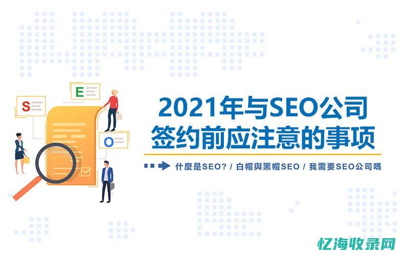 企业seo顾问 (seoyeaji)