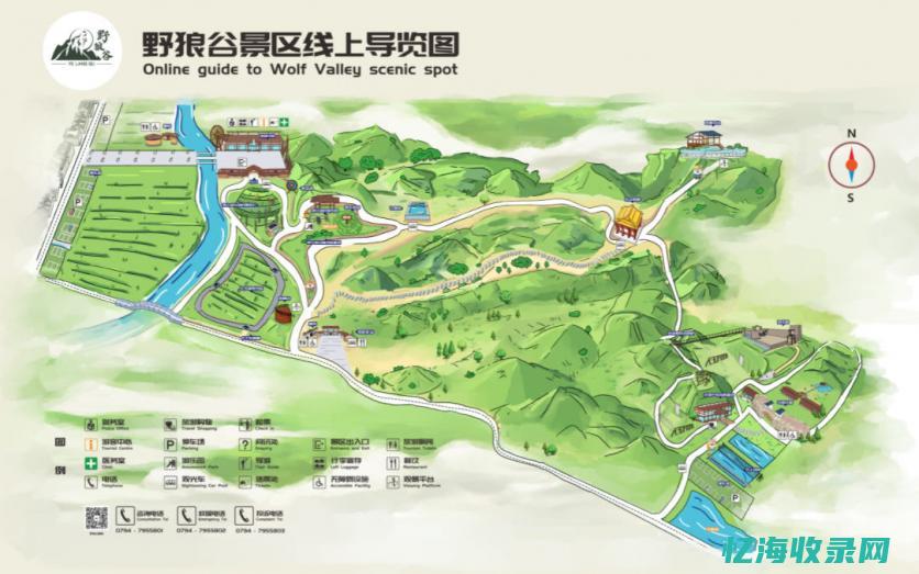 野狼森林