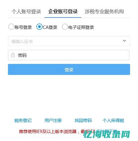 北京企业所得税税率是多少 (北京企业所得税税率多少)
