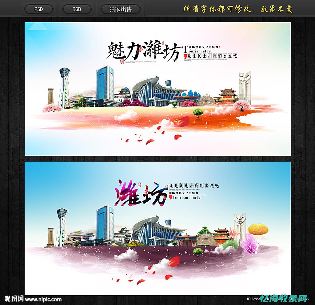 潍坊排名提升
