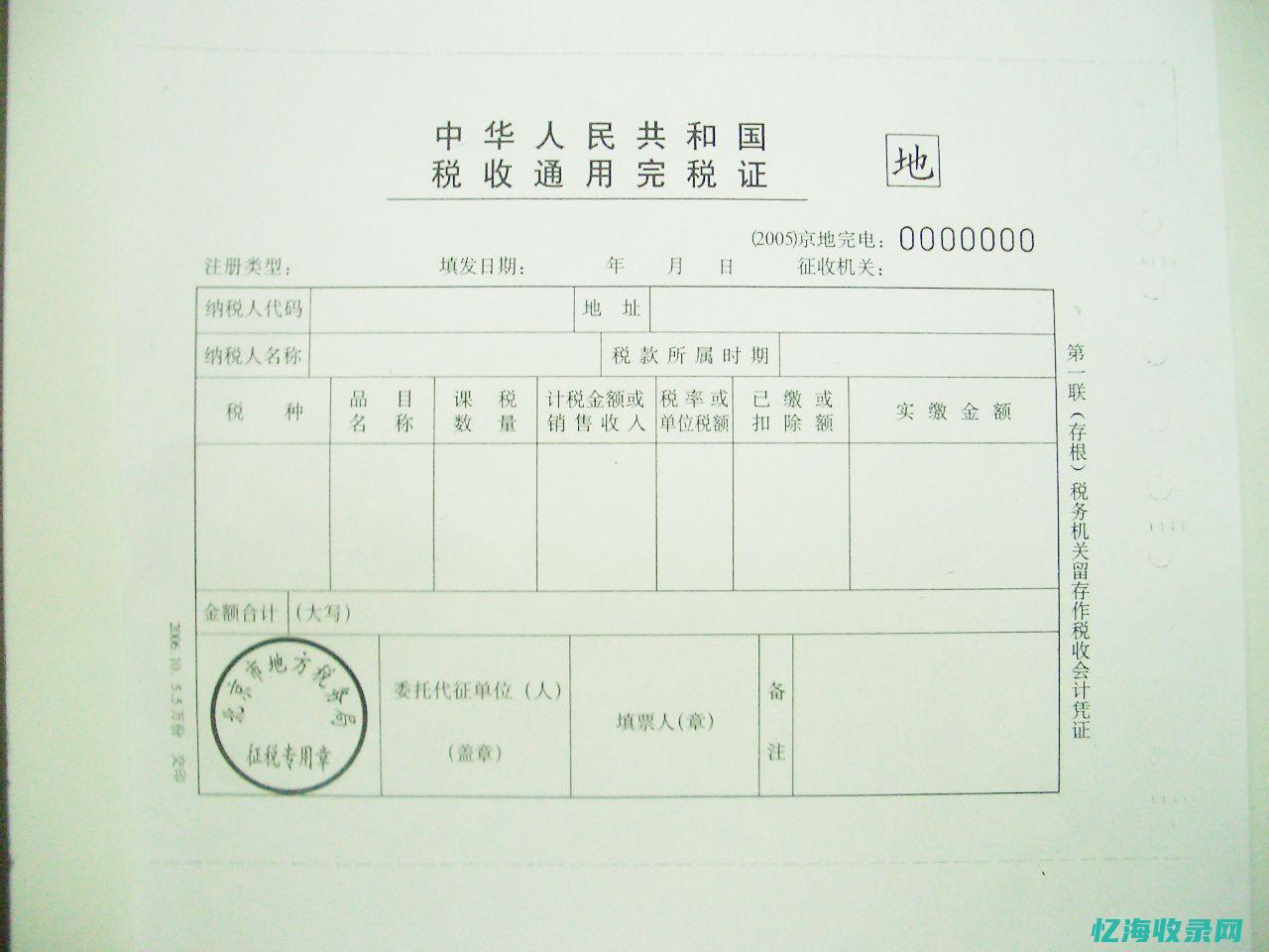 北京企业所得税税率是多少 (北京企业所得税征收标准)