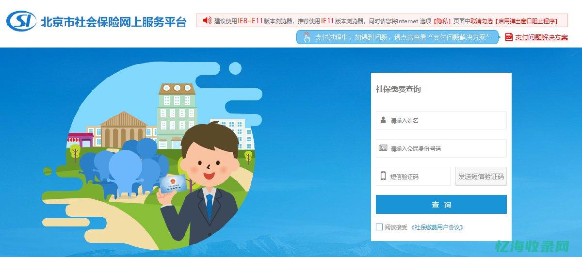 北京企业社保缴费最低标准 (北京企业社保补贴最新政策)