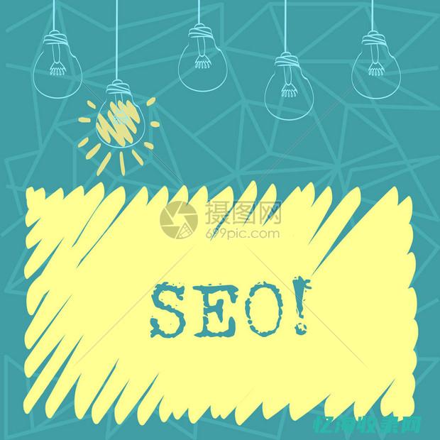 seo在线诊断