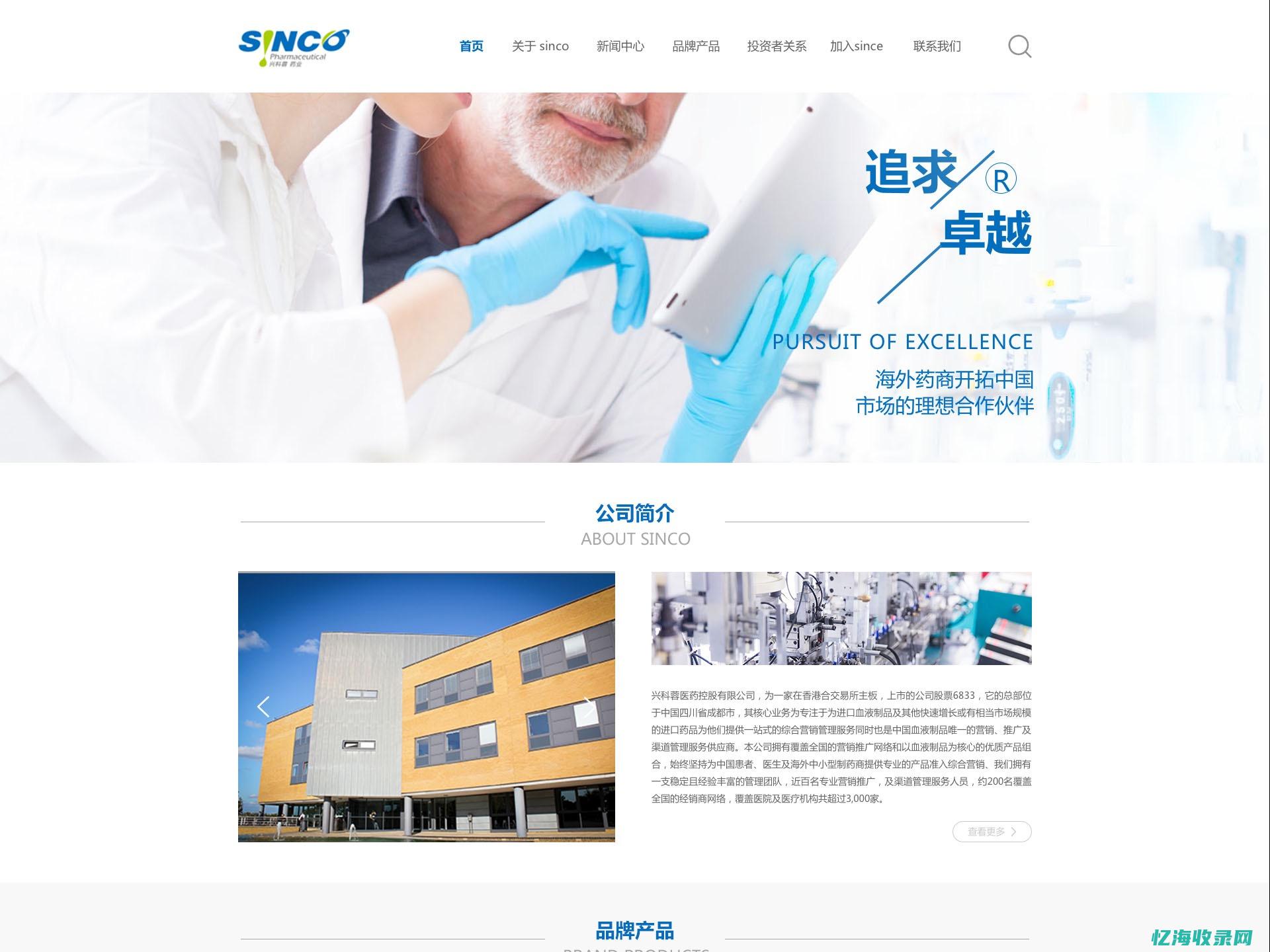 SEO在线诊断工具