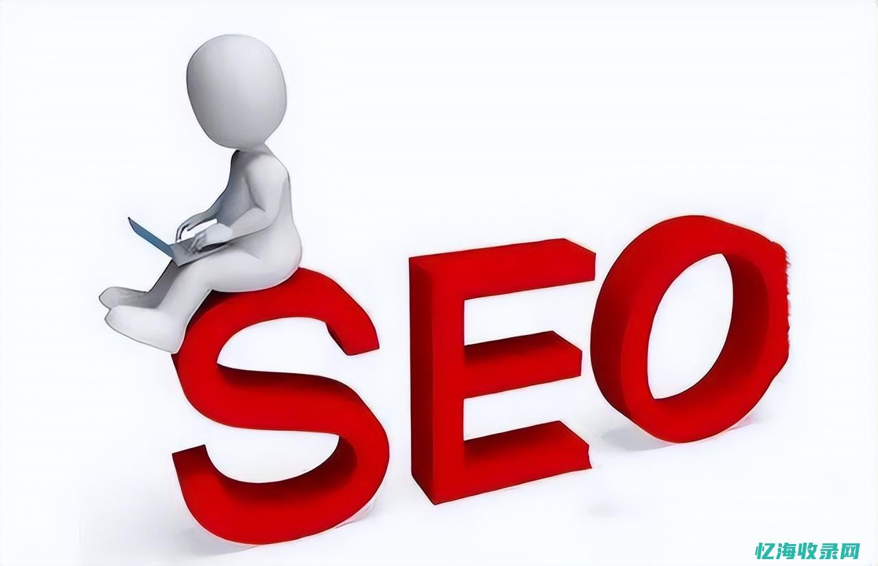 seo数据查询 (seo指数怎么查)