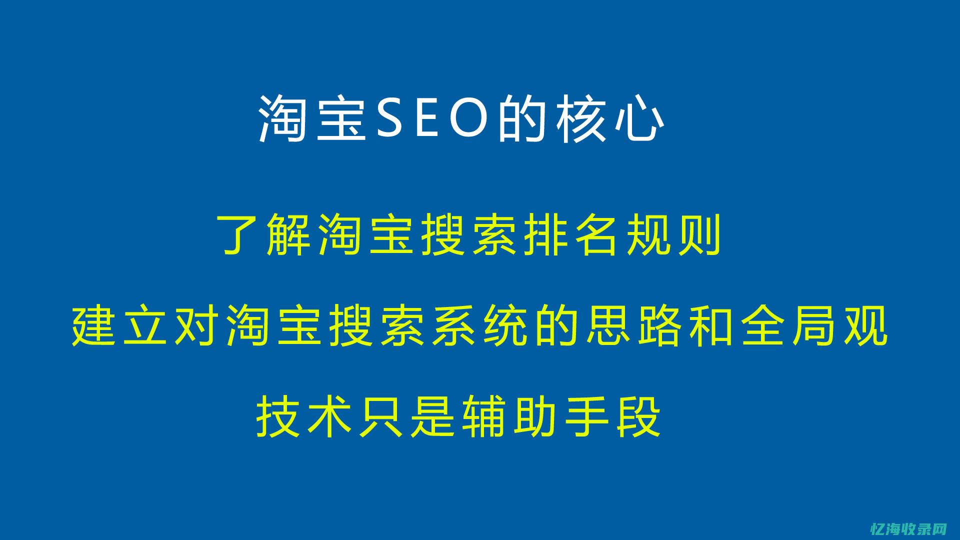 中山seo排名优化