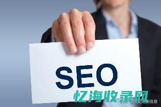 网络seo啥意思 (网络seo品牌)