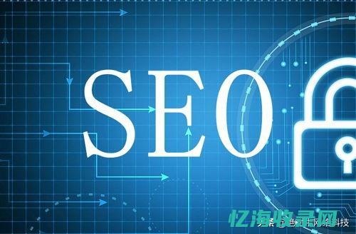 SEO网站诊断工具 (seo网站方案)