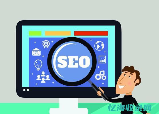 seo高效优化