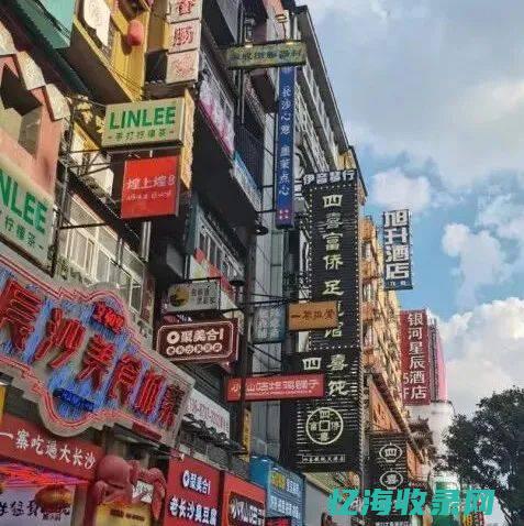 长沙网站上排名