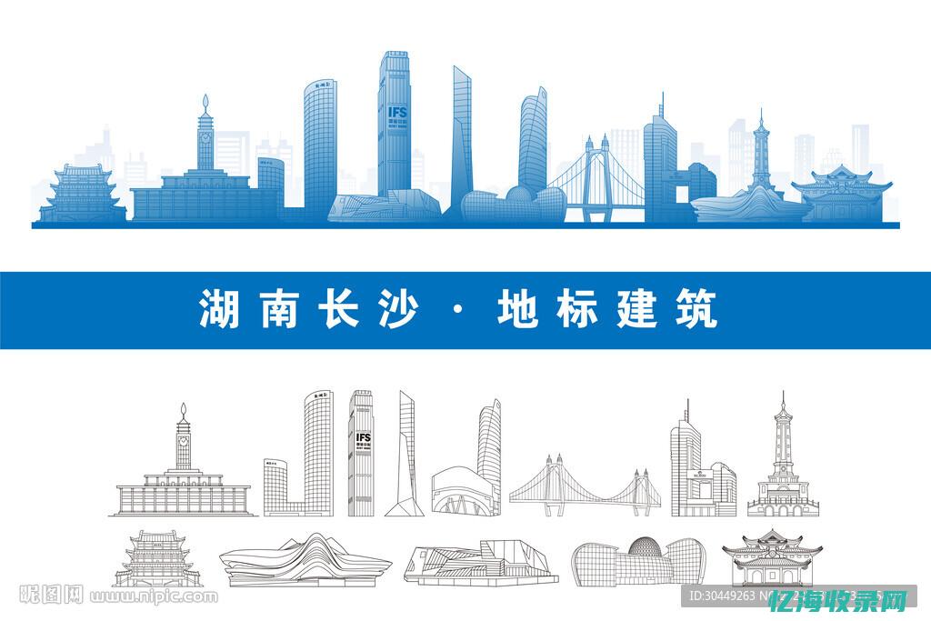 长沙网站上排名 (长沙网页搜索排名提升)
