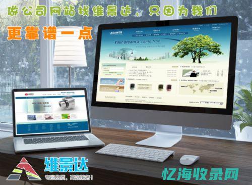 安徽网站设计哪家好 (安徽网站设计招聘信息)