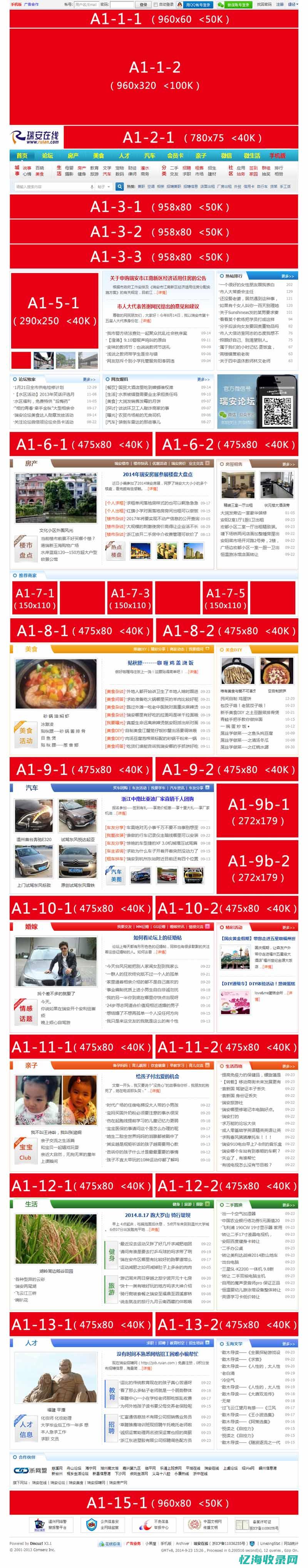 瑞安seo排名 (瑞安搜狗)