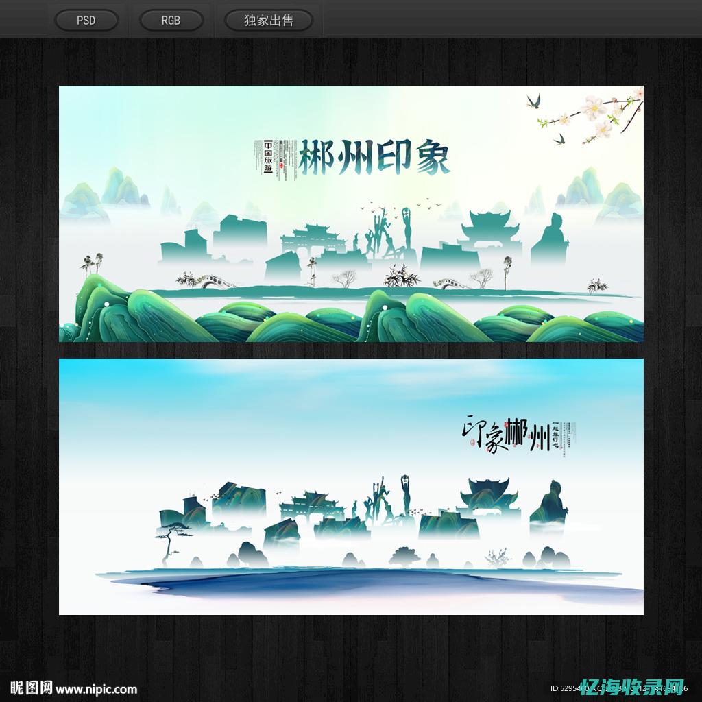 郴州网站推广公司排名 (郴州搜索)