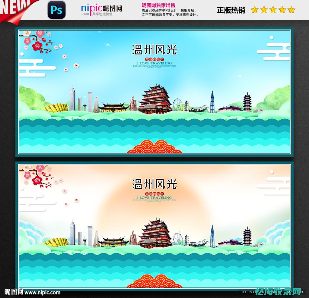 温州seo网站排名 (温州seo服务)