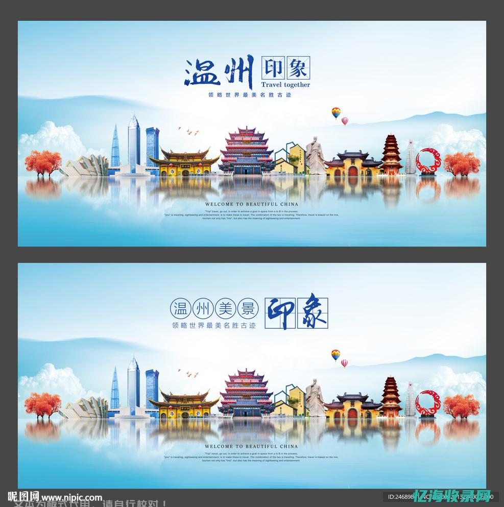 温州seo网站排名
