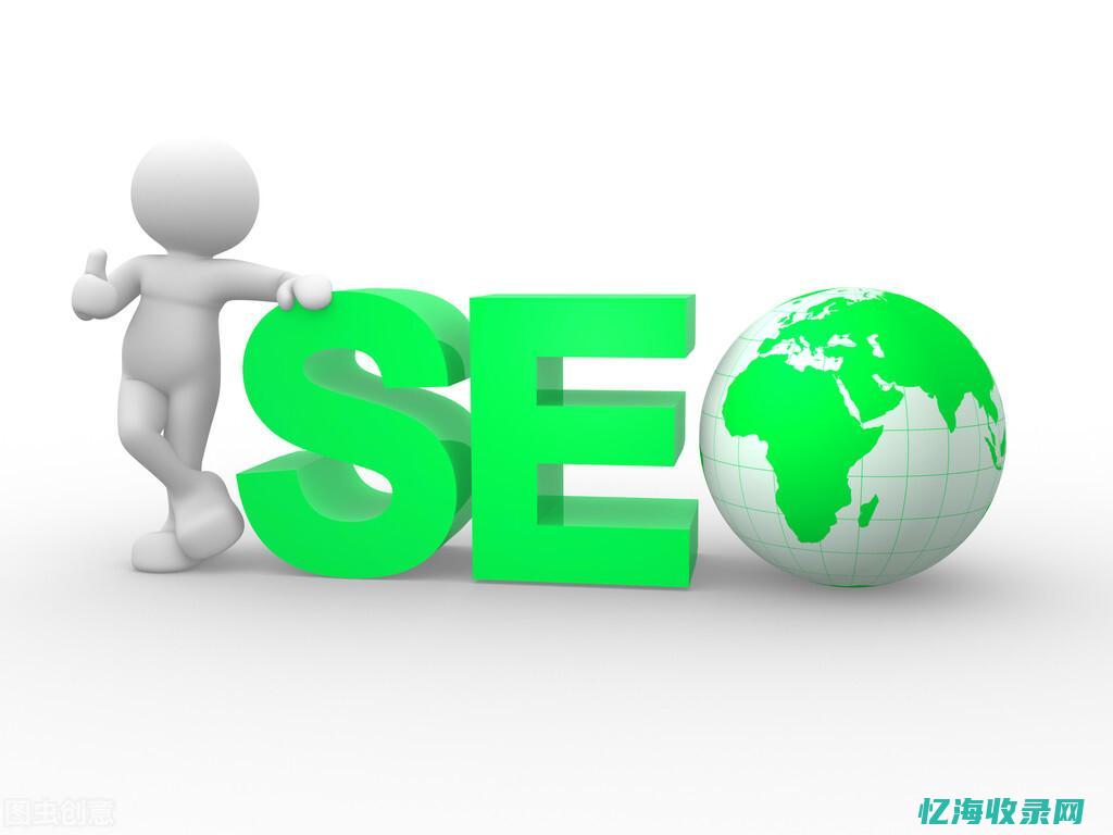 什么是seo和sem有什么区别 (什么是SEO?)