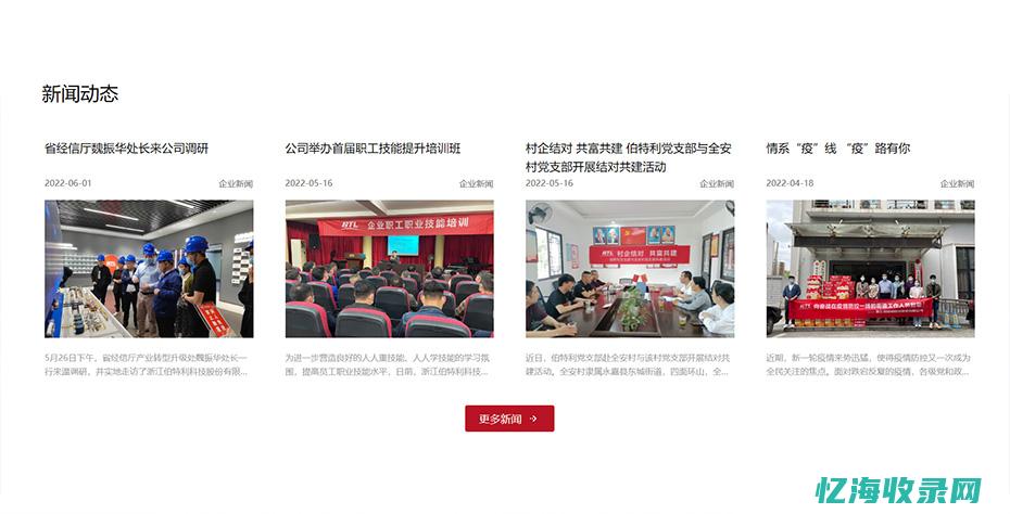 温州seo网站排名