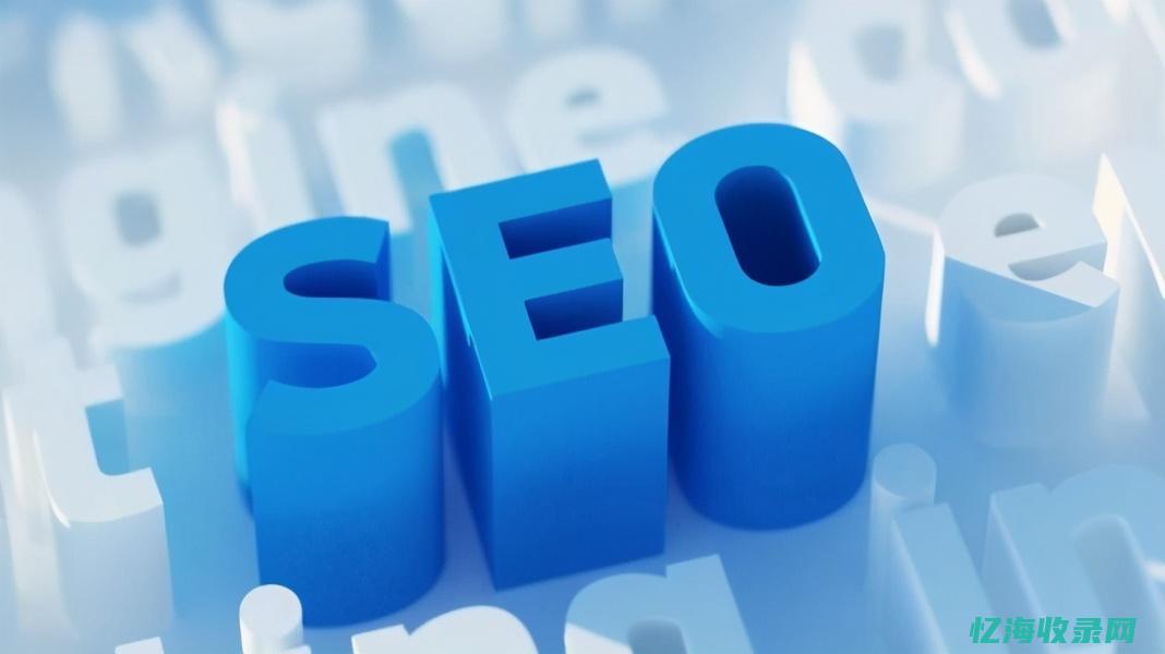 seo视频高级教学