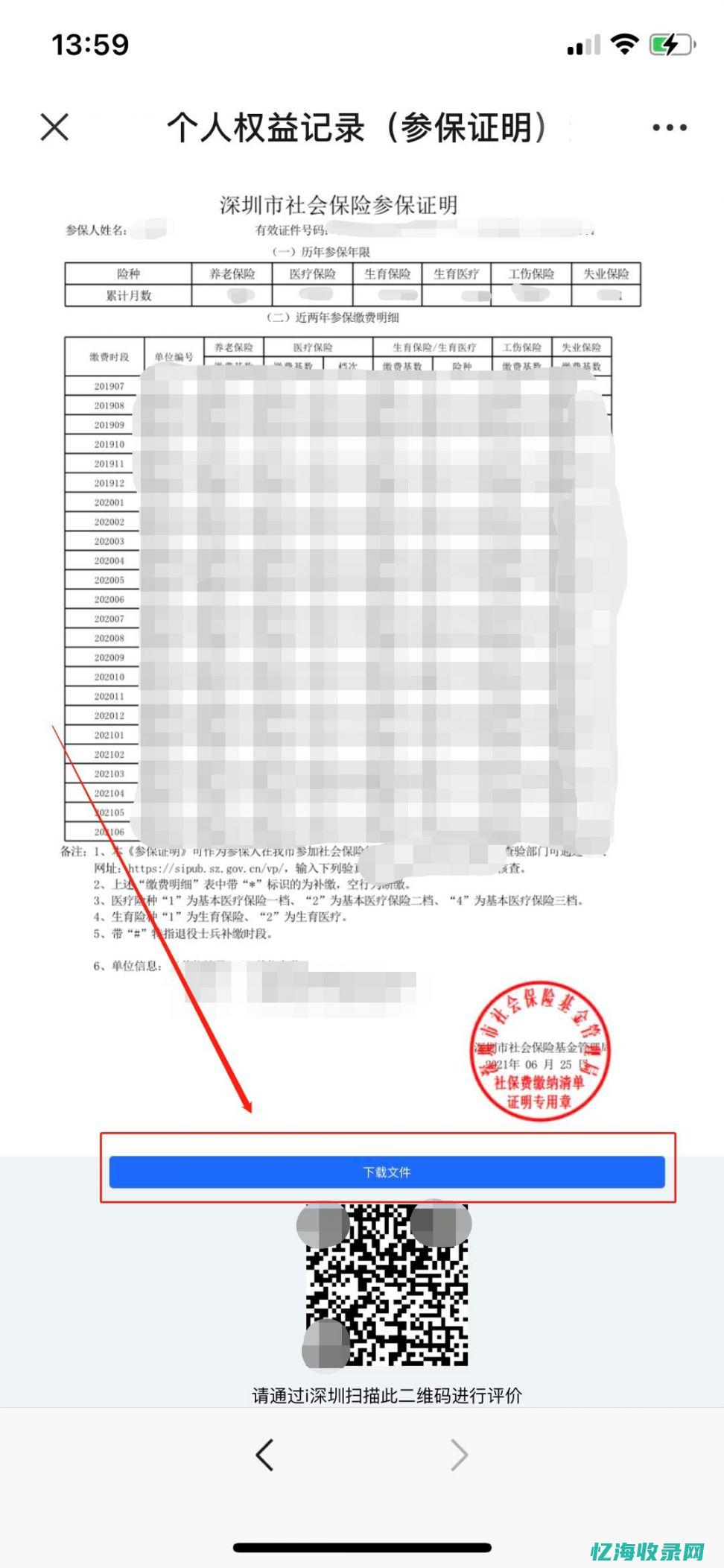 上海企业社保申报网上申报流程图片 (上海企业社保缴费时间)