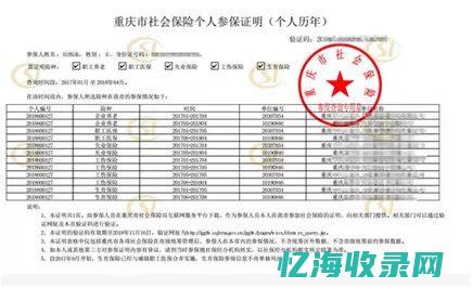 企业社保缴费时间