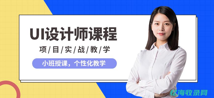 湘潭ui培训学校 (湘潭教育培训)