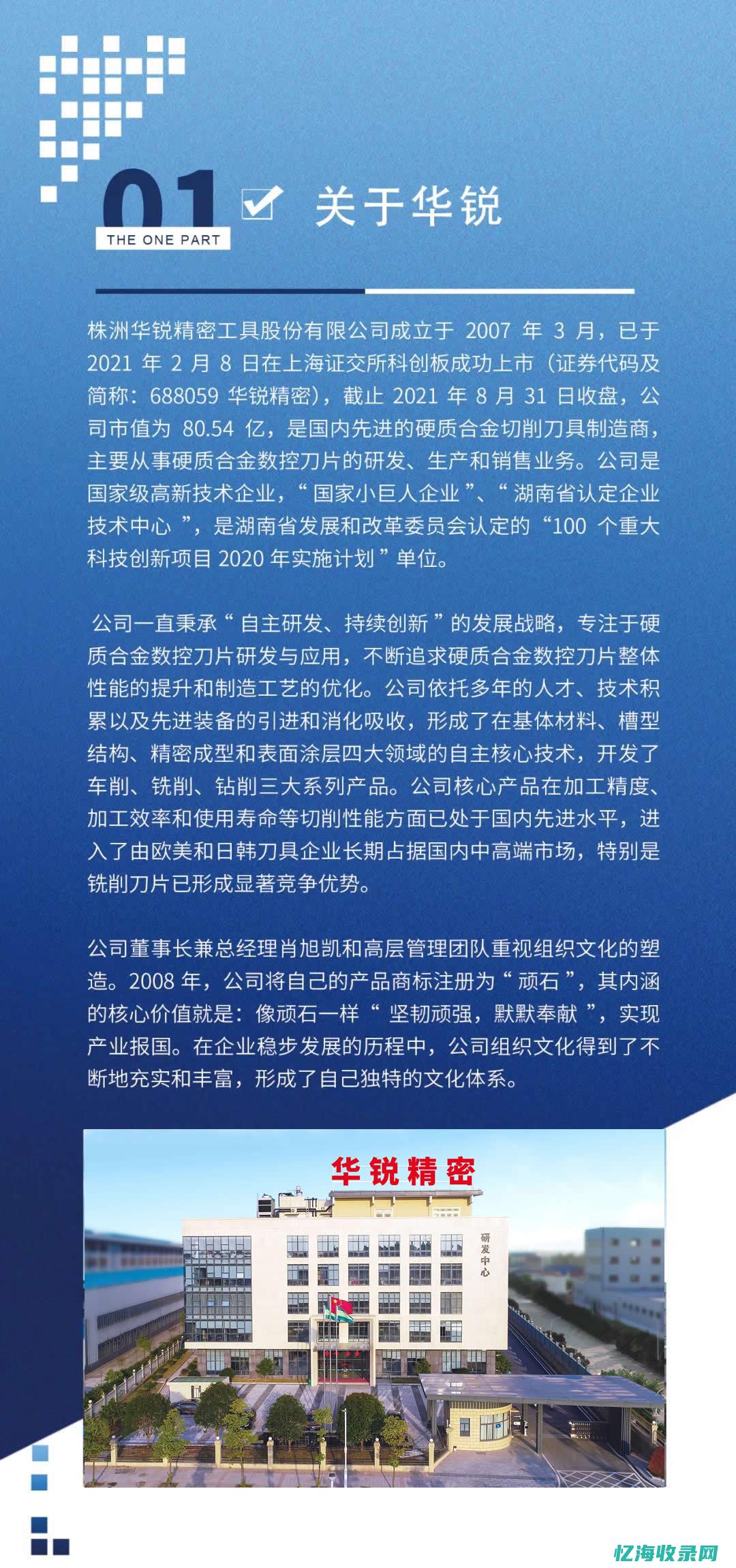 株洲外贸招聘信息网