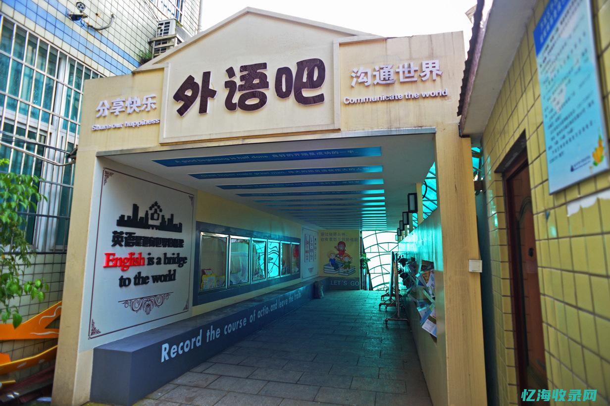 株洲市外国语学校
