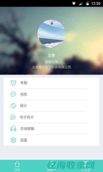 云网客官网 (云客网百度百科)