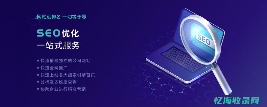 中山seo全网营销