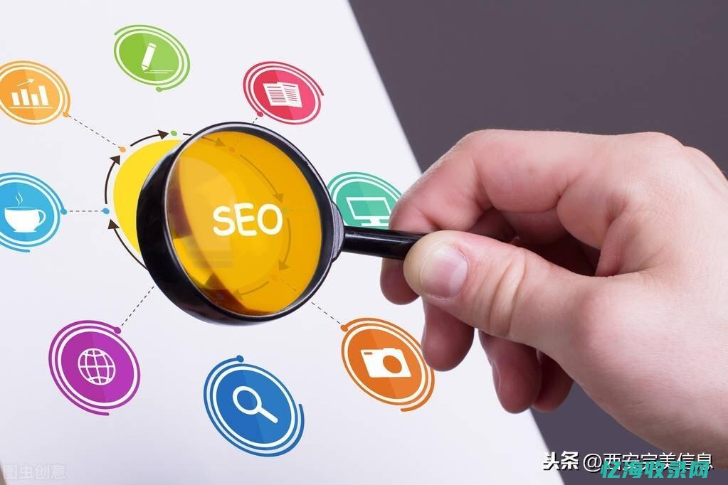 西安seo网站管理 (西安seo工作室)