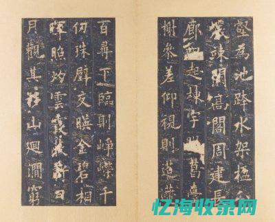 九成宫醴泉铭楷书全文