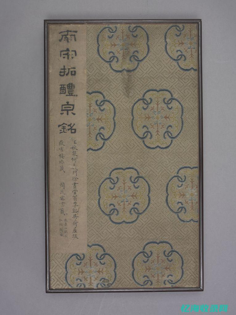 九成宫醴泉铭楷书全文 (九成宫醴泉铭全文注音)