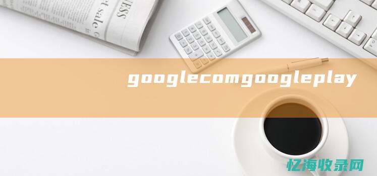 google.com (google play)
