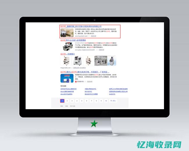 沈阳seo团队 (沈阳网站seo排名)