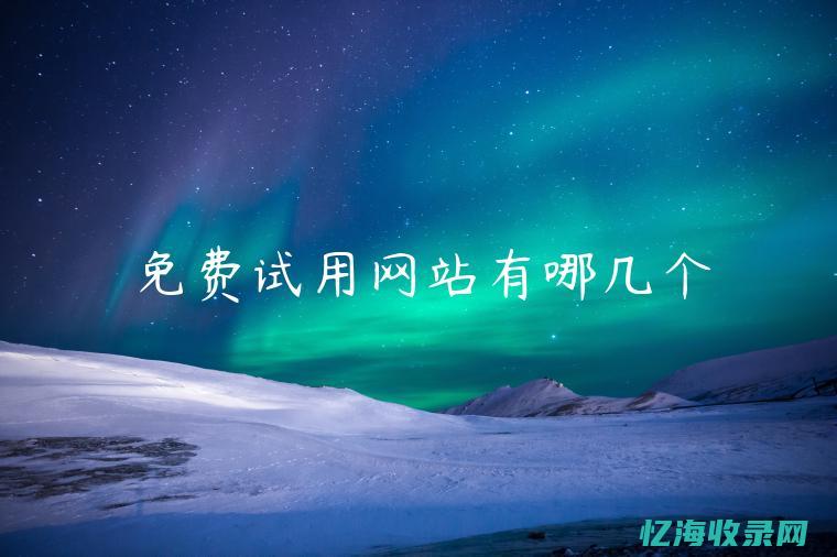 免费测试色盲色弱鉴别图