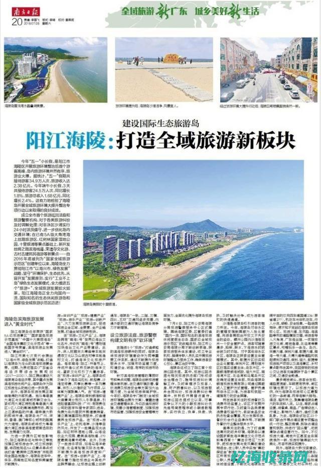 阳江seo外包公司 (阳江招聘网招工)