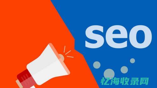 字体对seo