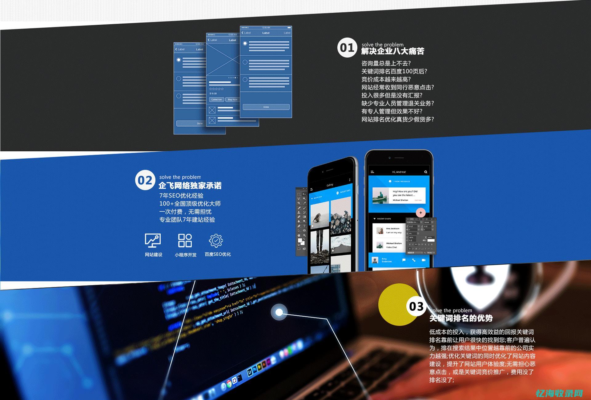 南昌seo网站管理 (南昌seo网站排名)