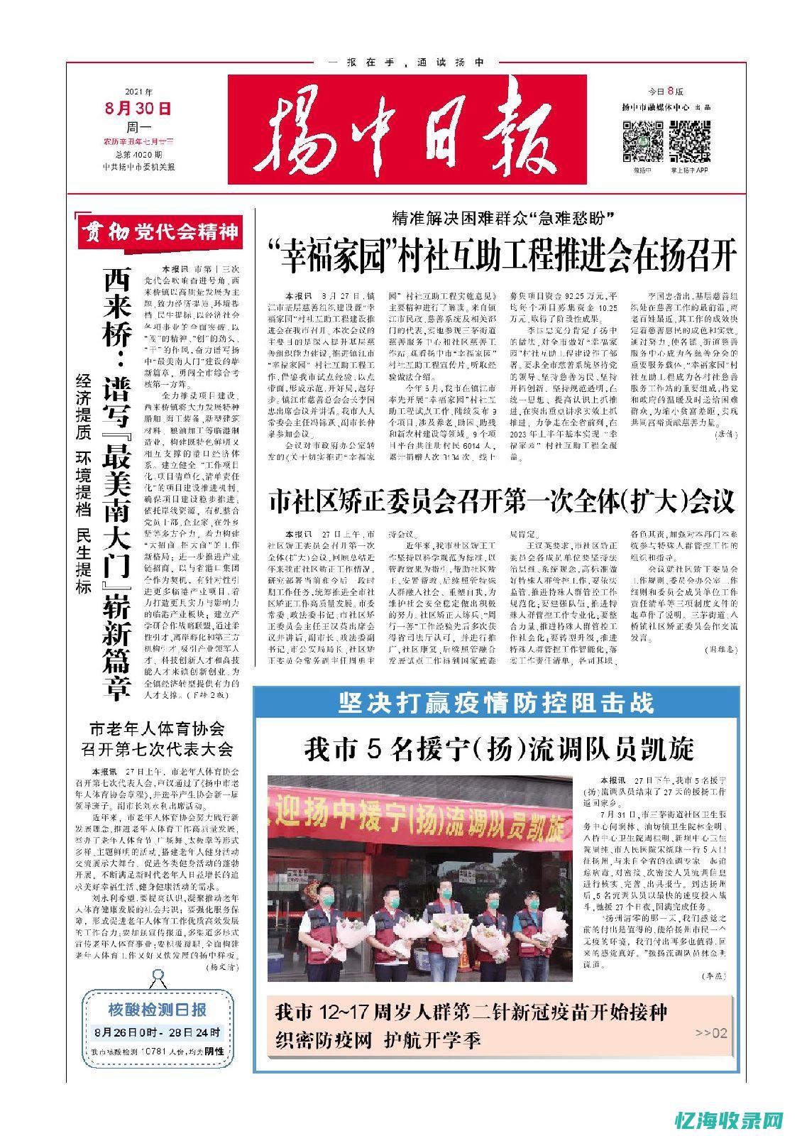 扬中做网站