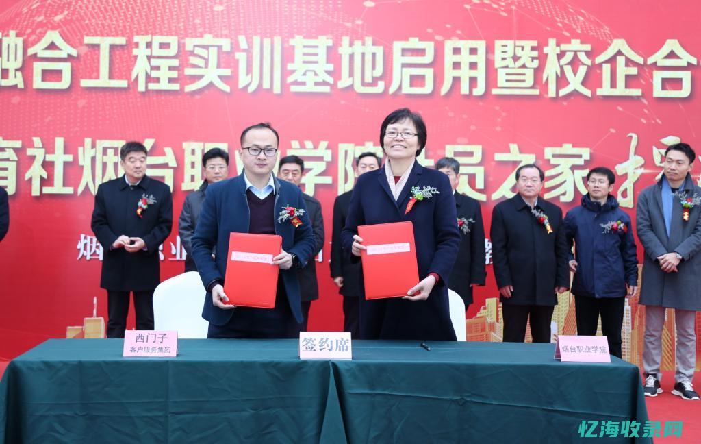 烟台培训公司