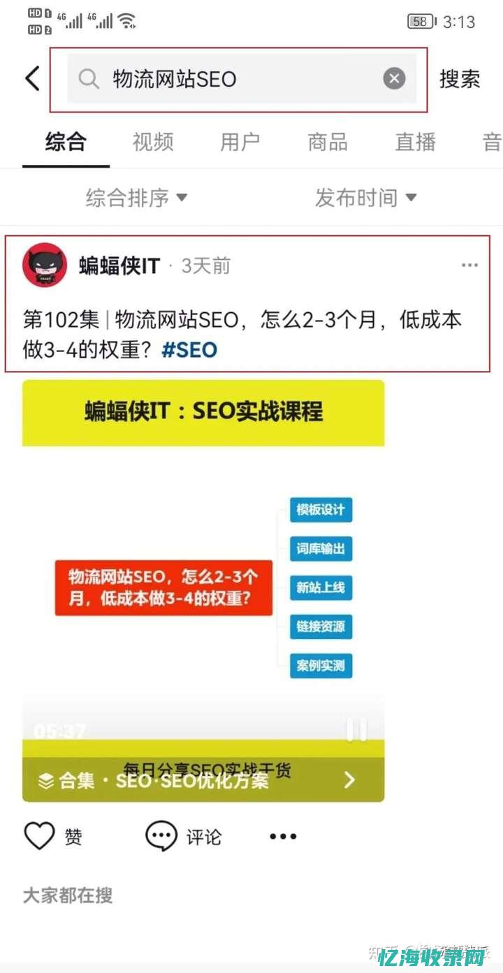 seo发展历史的事例 (seo发展历史)
