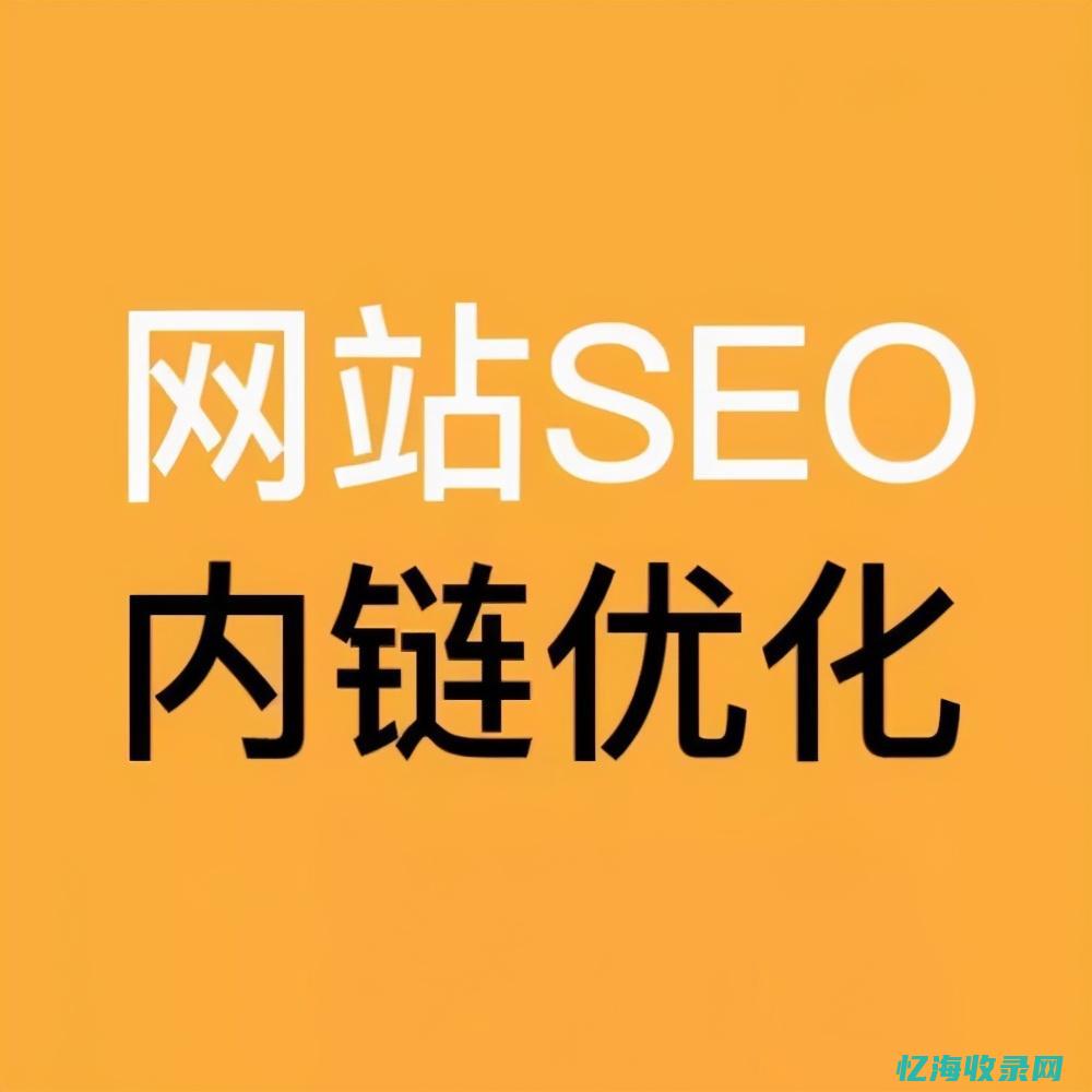 seo优化战略 (seo的优化方案)