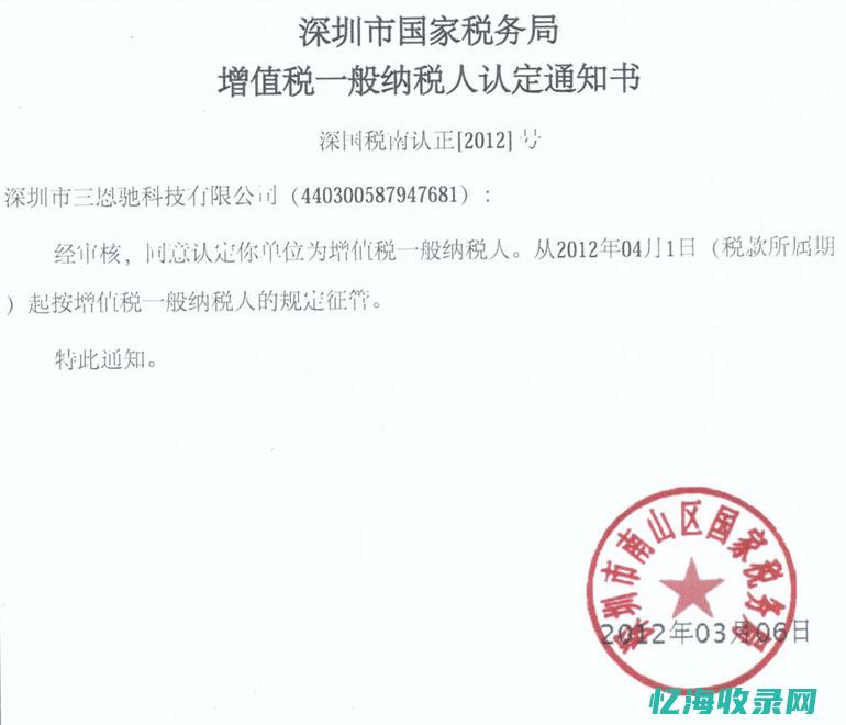 成都企业税务筹划公司